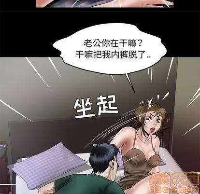 妻子的情人 妻子的情人 | 第36章 第35页