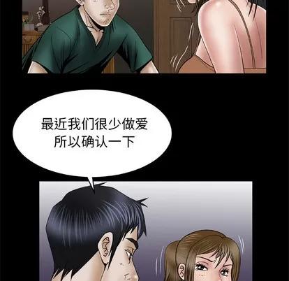 妻子的情人 妻子的情人 | 第36章 第37页