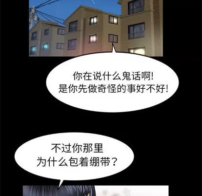 妻子的情人 妻子的情人 | 第36章 第39页