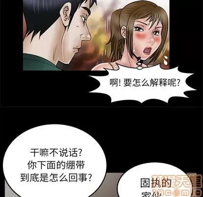 妻子的情人 妻子的情人 | 第36章 第40页