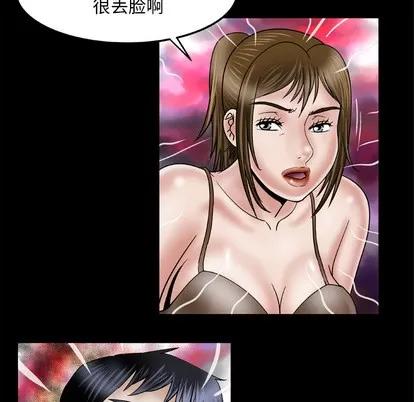 妻子的情人 妻子的情人 | 第36章 第42页