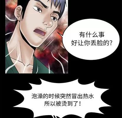 妻子的情人 妻子的情人 | 第36章 第43页