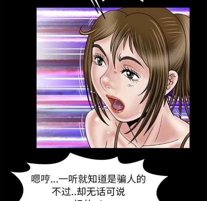 妻子的情人 妻子的情人 | 第36章 第44页