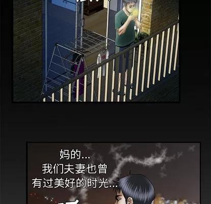 妻子的情人 妻子的情人 | 第36章 第47页