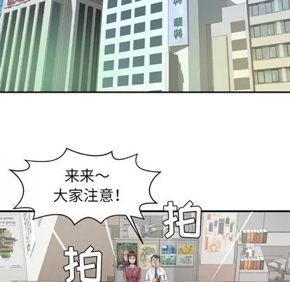 妻子的情人 妻子的情人 | 第36章 第51页
