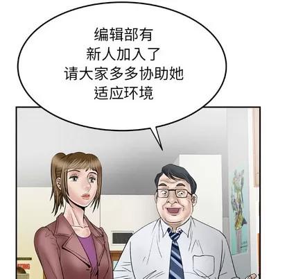 妻子的情人 妻子的情人 | 第36章 第53页