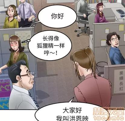 妻子的情人 妻子的情人 | 第36章 第55页