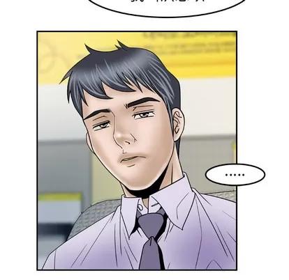 妻子的情人 妻子的情人 | 第36章 第56页