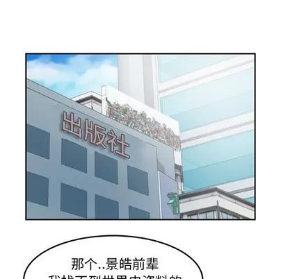 妻子的情人 妻子的情人 | 第36章 第57页