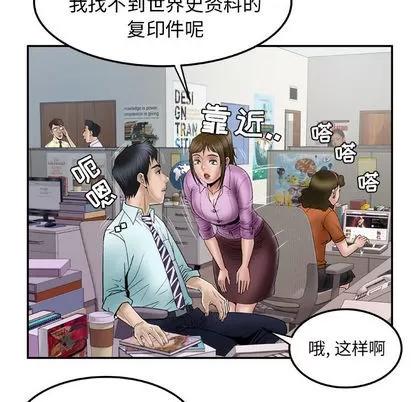 妻子的情人 妻子的情人 | 第36章 第58页