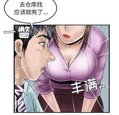 妻子的情人 妻子的情人 | 第36章 第59页