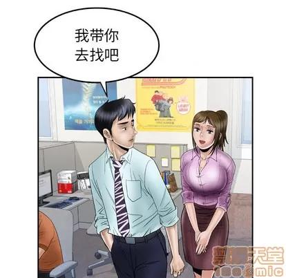 妻子的情人 妻子的情人 | 第36章 第60页