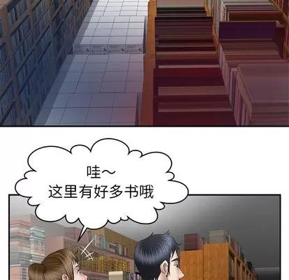 妻子的情人 妻子的情人 | 第36章 第62页