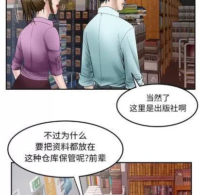 妻子的情人 妻子的情人 | 第36章 第63页