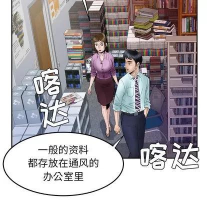 妻子的情人 妻子的情人 | 第36章 第64页