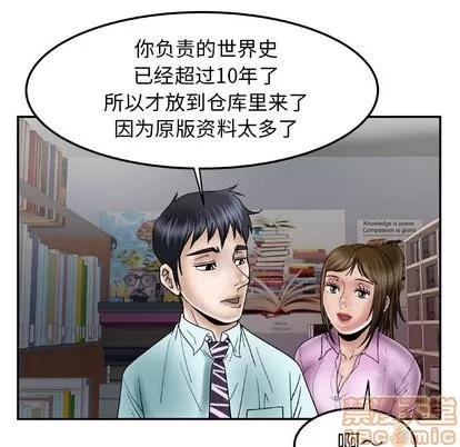 妻子的情人 妻子的情人 | 第36章 第65页