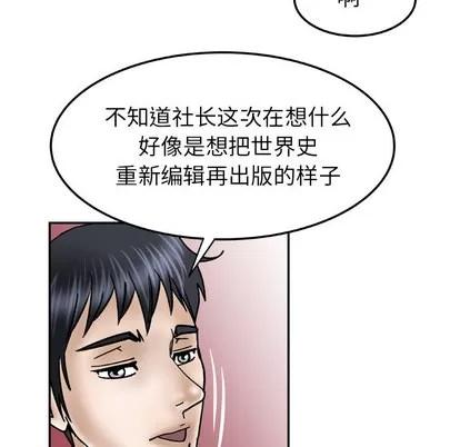 妻子的情人 妻子的情人 | 第36章 第66页