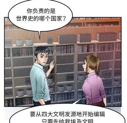 妻子的情人 妻子的情人 | 第36章 第68页