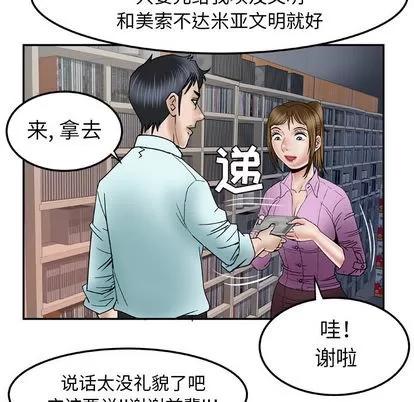 妻子的情人 妻子的情人 | 第36章 第69页