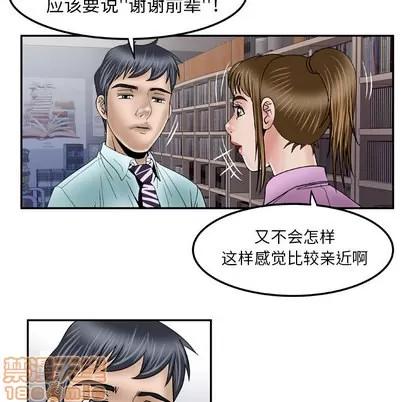 妻子的情人 妻子的情人 | 第36章 第70页