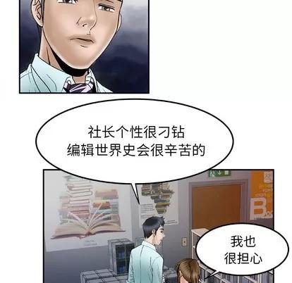 妻子的情人 妻子的情人 | 第36章 第71页
