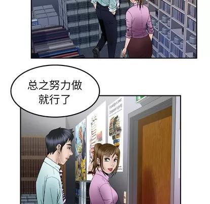 妻子的情人 妻子的情人 | 第36章 第72页