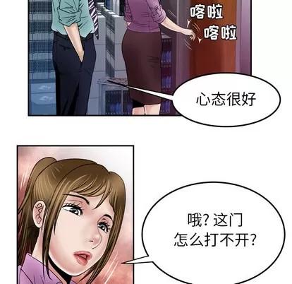 妻子的情人 妻子的情人 | 第36章 第73页