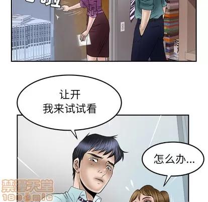 妻子的情人 妻子的情人 | 第36章 第75页