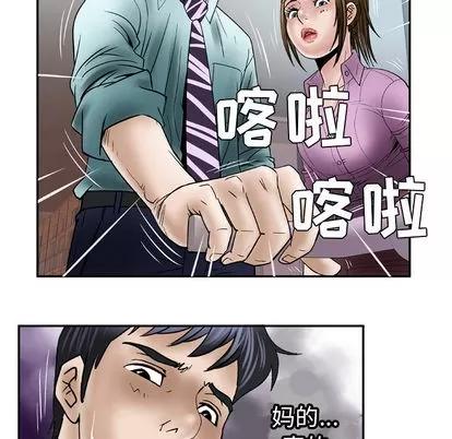 妻子的情人 妻子的情人 | 第36章 第76页