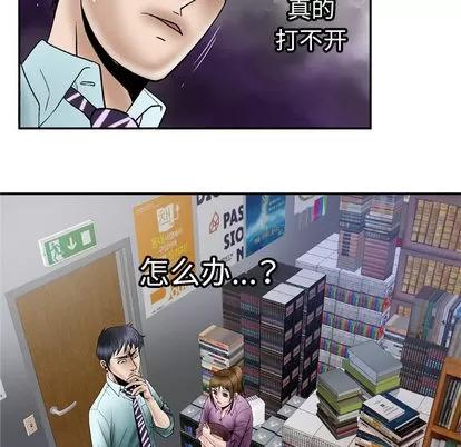 妻子的情人 妻子的情人 | 第36章 第77页