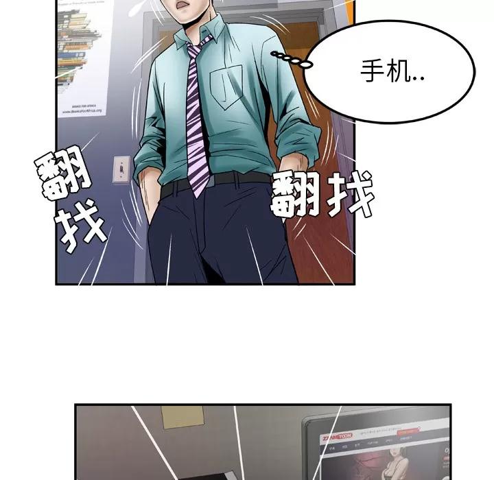 妻子的情人 妻子的情人 | 第37话 第7页