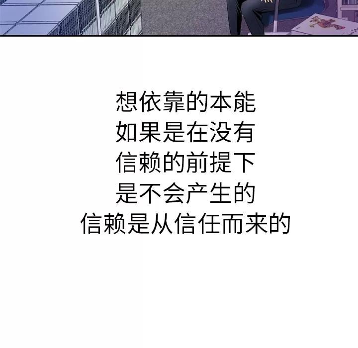 妻子的情人 妻子的情人 | 第37话 第13页