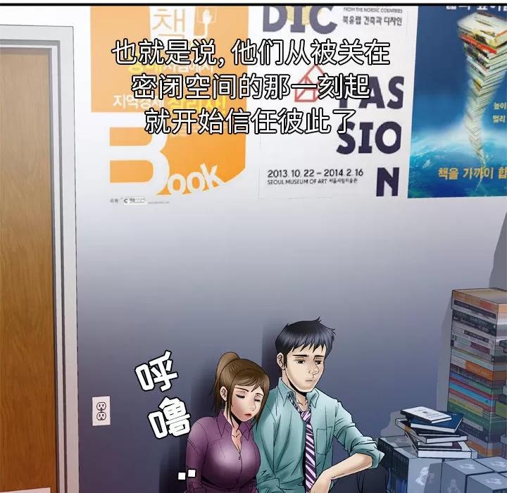 妻子的情人 妻子的情人 | 第37话 第14页