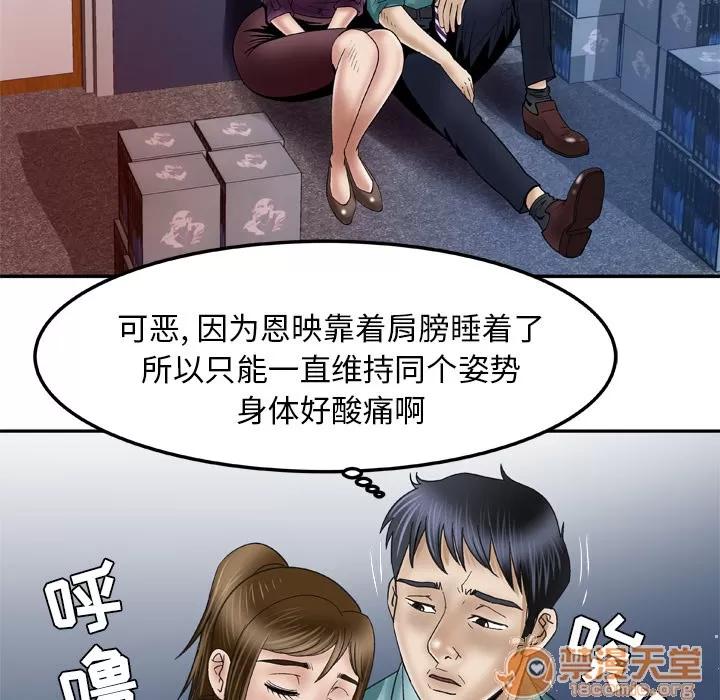 妻子的情人 妻子的情人 | 第37话 第15页