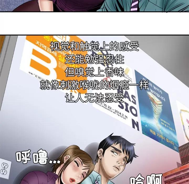 妻子的情人 妻子的情人 | 第37话 第17页