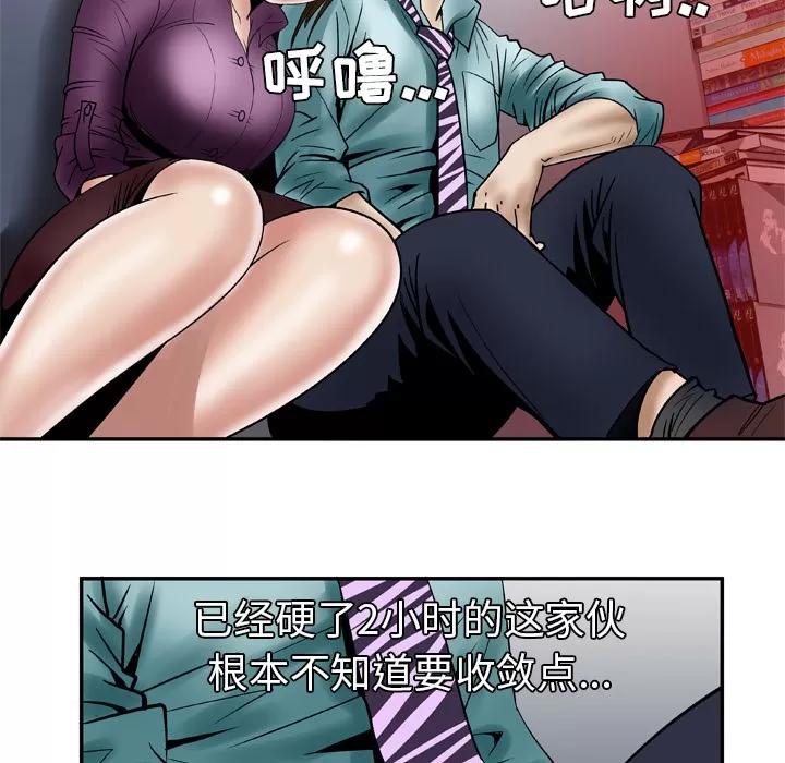 妻子的情人 妻子的情人 | 第37话 第18页
