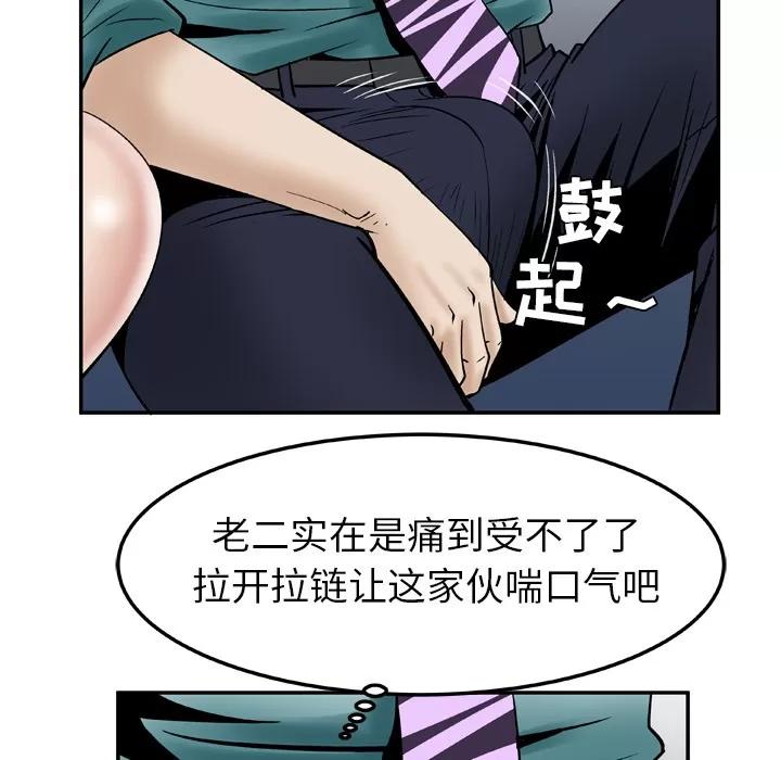 妻子的情人 妻子的情人 | 第37话 第19页
