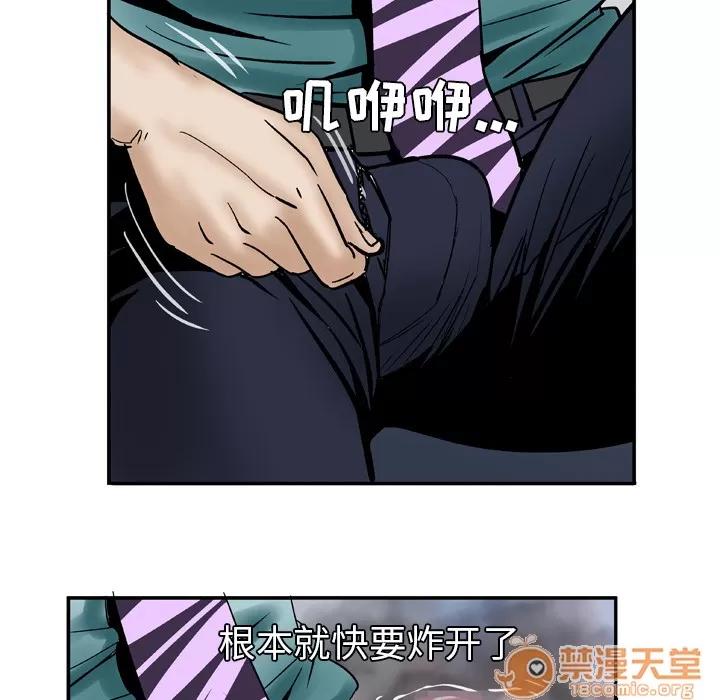 妻子的情人 妻子的情人 | 第37话 第20页