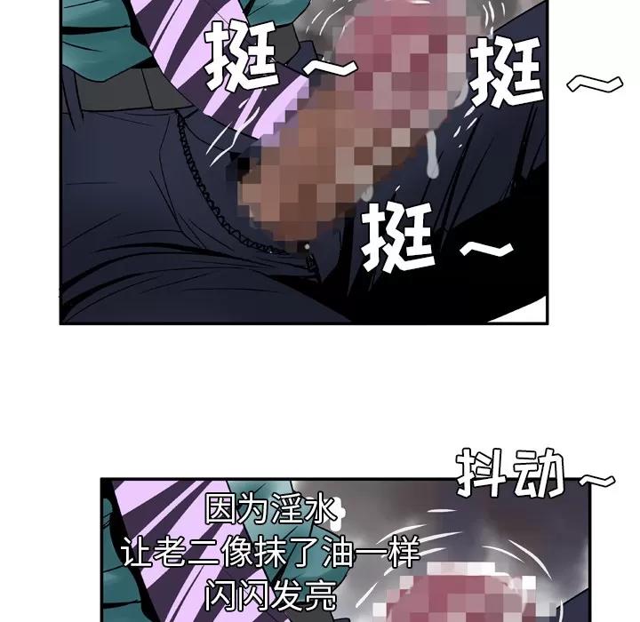 妻子的情人 妻子的情人 | 第37话 第21页