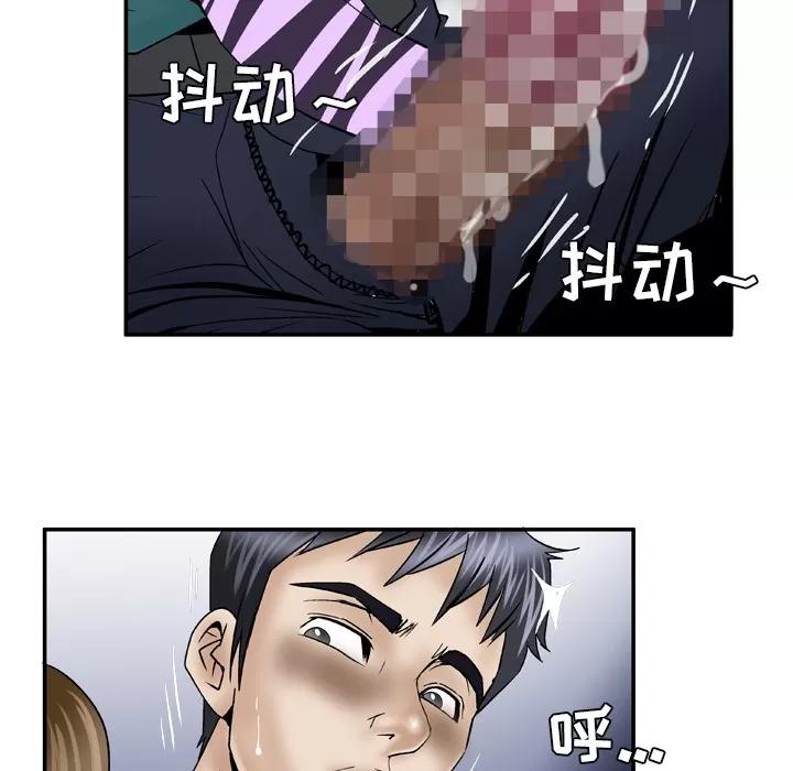妻子的情人 妻子的情人 | 第37话 第22页