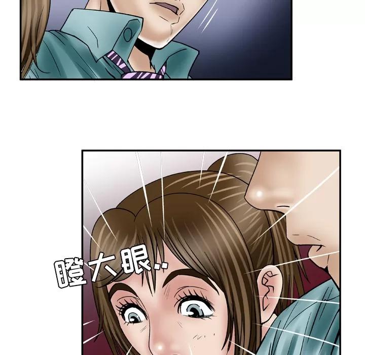 妻子的情人 妻子的情人 | 第37话 第23页