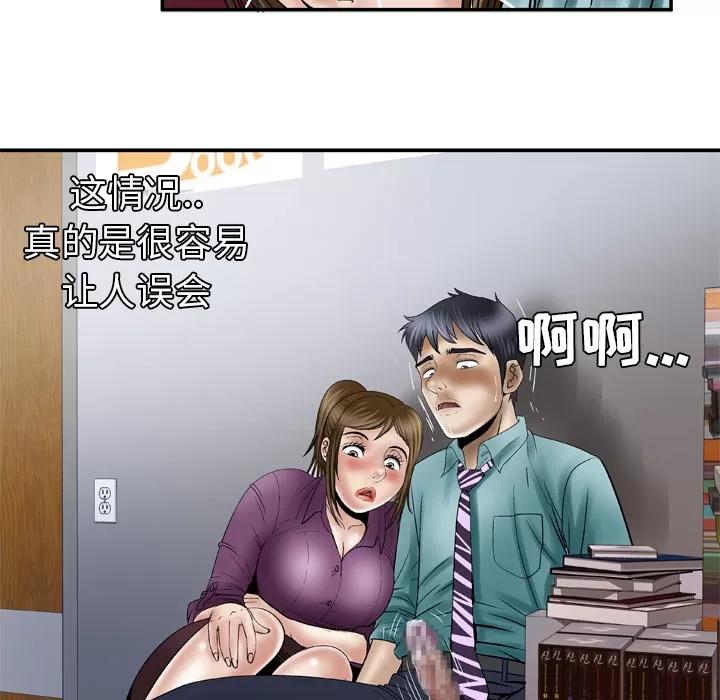 妻子的情人 妻子的情人 | 第37话 第24页