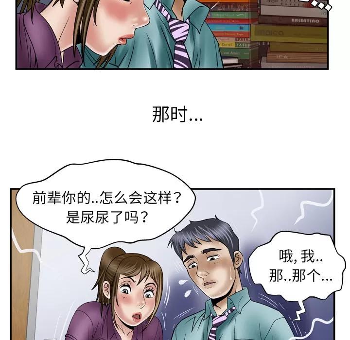 妻子的情人 妻子的情人 | 第37话 第26页