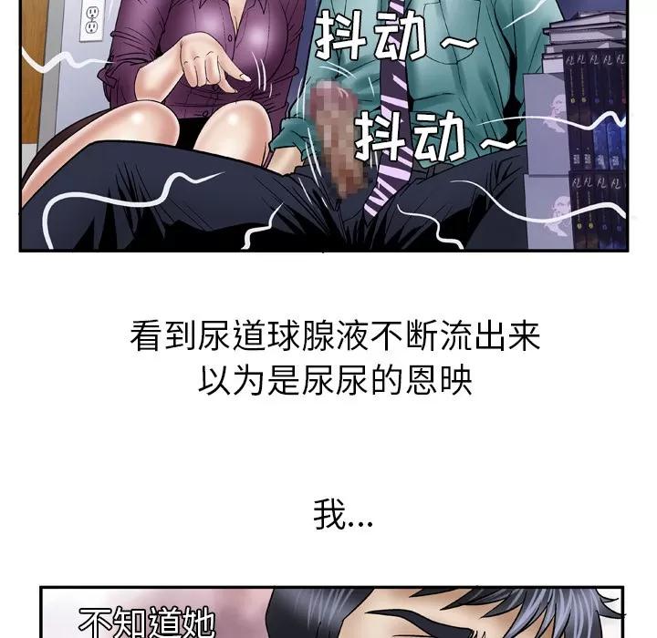 妻子的情人 妻子的情人 | 第37话 第27页
