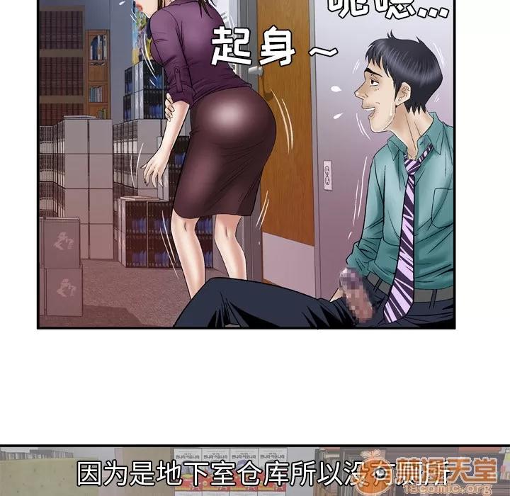 妻子的情人 妻子的情人 | 第37话 第30页