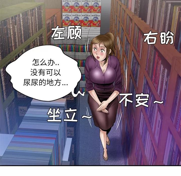 妻子的情人 妻子的情人 | 第37话 第31页