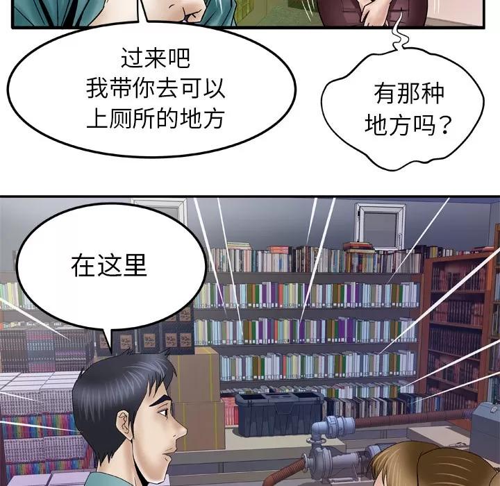 妻子的情人 妻子的情人 | 第37话 第33页