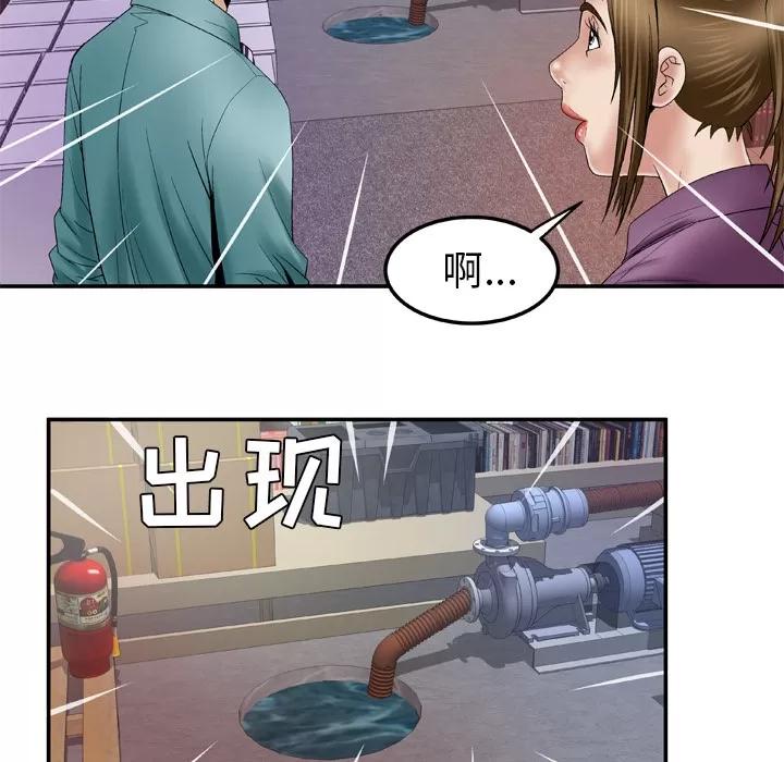 妻子的情人 妻子的情人 | 第37话 第34页