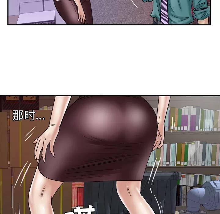 妻子的情人 妻子的情人 | 第37话 第36页