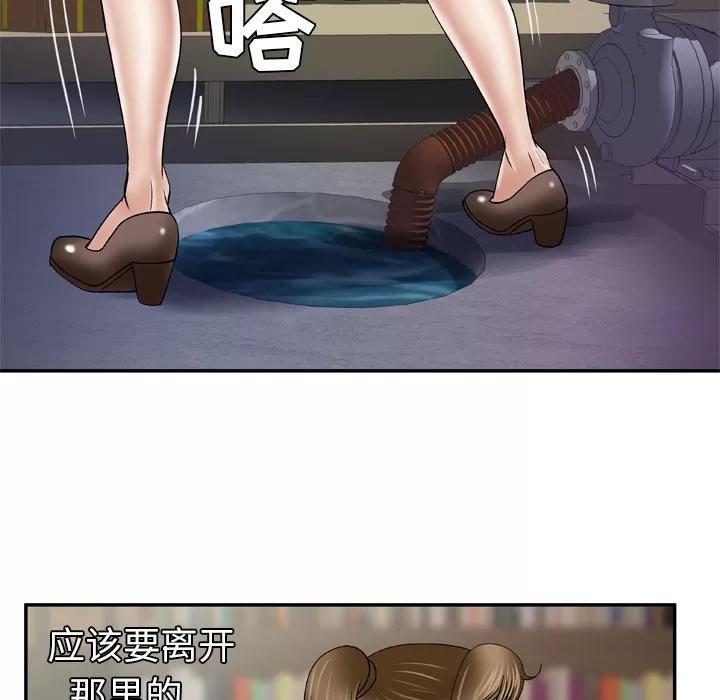妻子的情人 妻子的情人 | 第37话 第37页